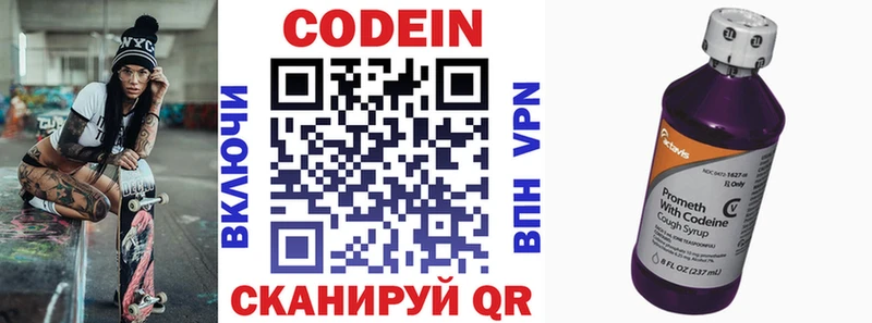 Codein напиток Lean (лин)  купить наркоту  Палласовка 