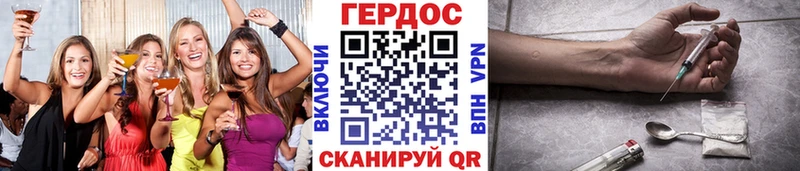 Героин Heroin  где купить   Палласовка 
