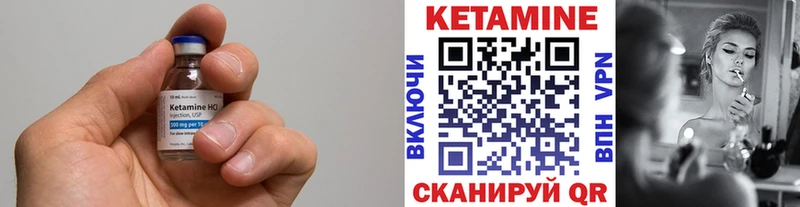 Кетамин VHQ Палласовка