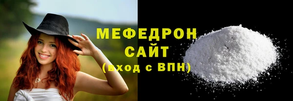 меф Белая Калитва