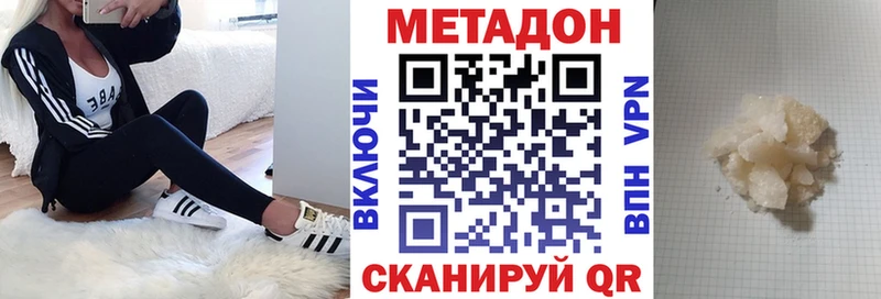 МЕТАДОН мёд  наркота  Палласовка 